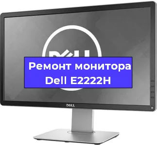 Замена конденсаторов на мониторе Dell E2222H в Новосибирске